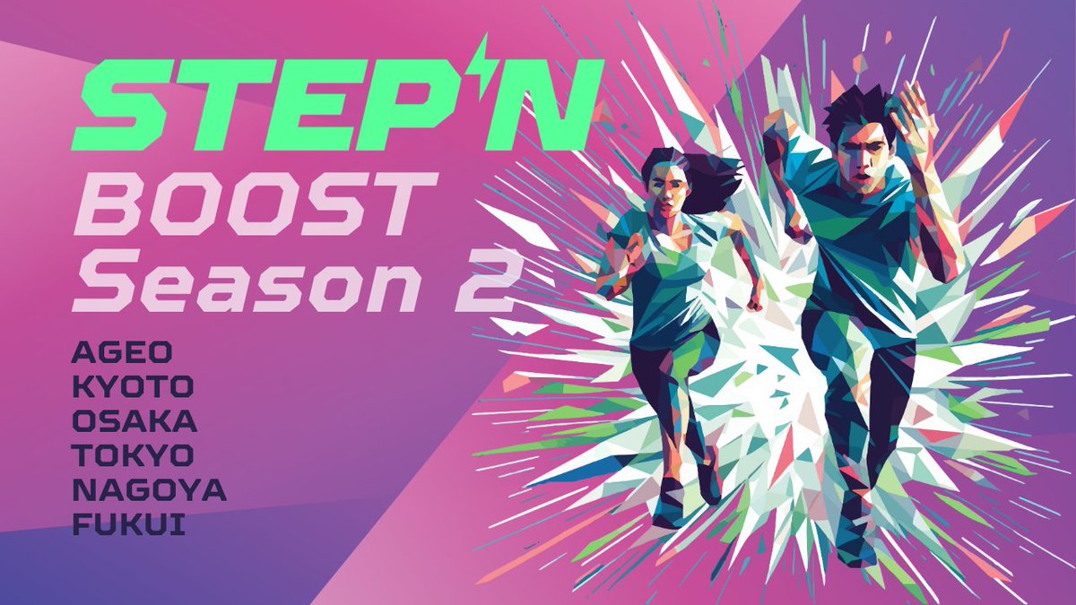 STEPNJPA's tweet photo. #STEPNBOOST Season2開始🥳最初の会場は【11/19 上尾シティハーフマラソン📣】

ツリーで以下紹介🙌
📌BOOST予定会場
📌イベントオリジナルTシャツ購入について
📌AGEO会場、ランナー、ローカルリーダーの紹介

マラソンを始めるSTEPNer増加中🏃‍♂️🏃‍♀️
ランナーや応援でイベントに参加しよう👏🏅

#STEPN https://t.co/gKeXfmRdY5