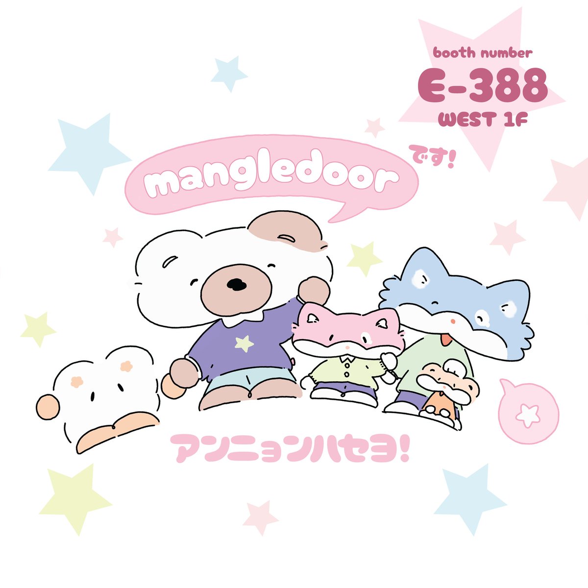 mangledoor_'s tweet photo. こんにちは！Mangledoor(マングルドア)です！
11月10,11日に開催されるデザインフェスタvol.58に両日参加します！🐻‍🐻‍
スティッカーとMTなど出す予定です。よろしくお願いいたします。

【日時】11/10～11/11両日参加
【場所】東京ビックサイト 西館1F E-388
#デザフェス58  #デザインフェスタ58 https://t.co/OfjQD0RYJk