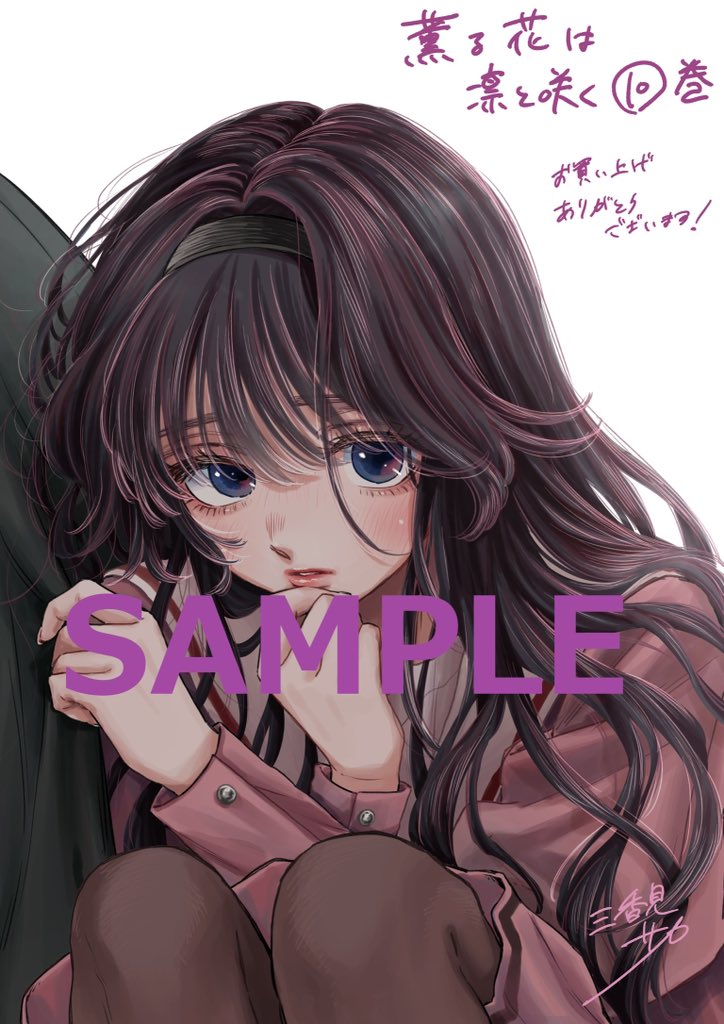 薫る花は凛と咲く【公式】 on X: 