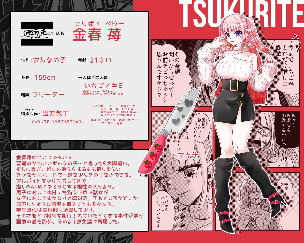 @sousakuTL 
フリーの女子でも宣伝しておくか～😁😁 