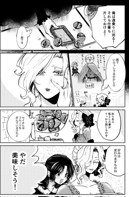 「好きなもの」(2/3)
 #創作百合  #漫画が読めるハッシュタグ 
#悪役令嬢が正ヒロインを口説き落とす話 