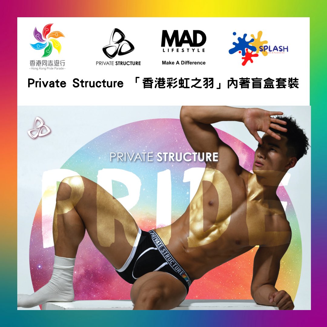 PSUnderwear's tweet photo. HK Pride Parade x Private Structure 「香港彩虹之羽」內著盲盒套裝
2023 HK Pride Limited Innerwear Boxset

連結: https://t.co/RdgrdaNiuM
產品總值超過HK$688現套裝只售HK$288/套
套裝包括7件產品

更多活動資料: https://t.co/IUDNpOGZOq

#hkpride #hkprideparade #hkpride2023 https://t.co/sQvrpHCmB1