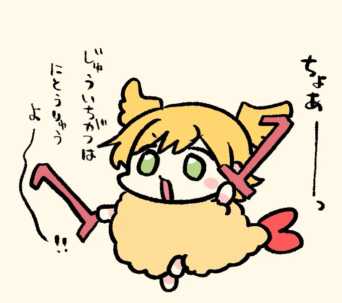 いくぞー!🍤🍌 