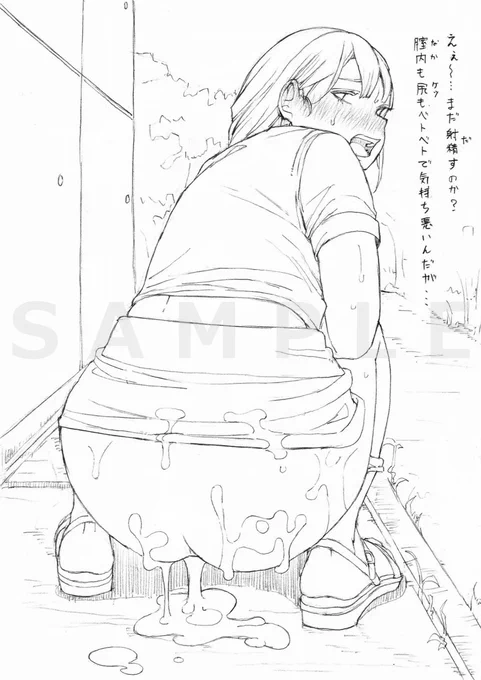 18歳の性欲を甘く見ていた32歳。 