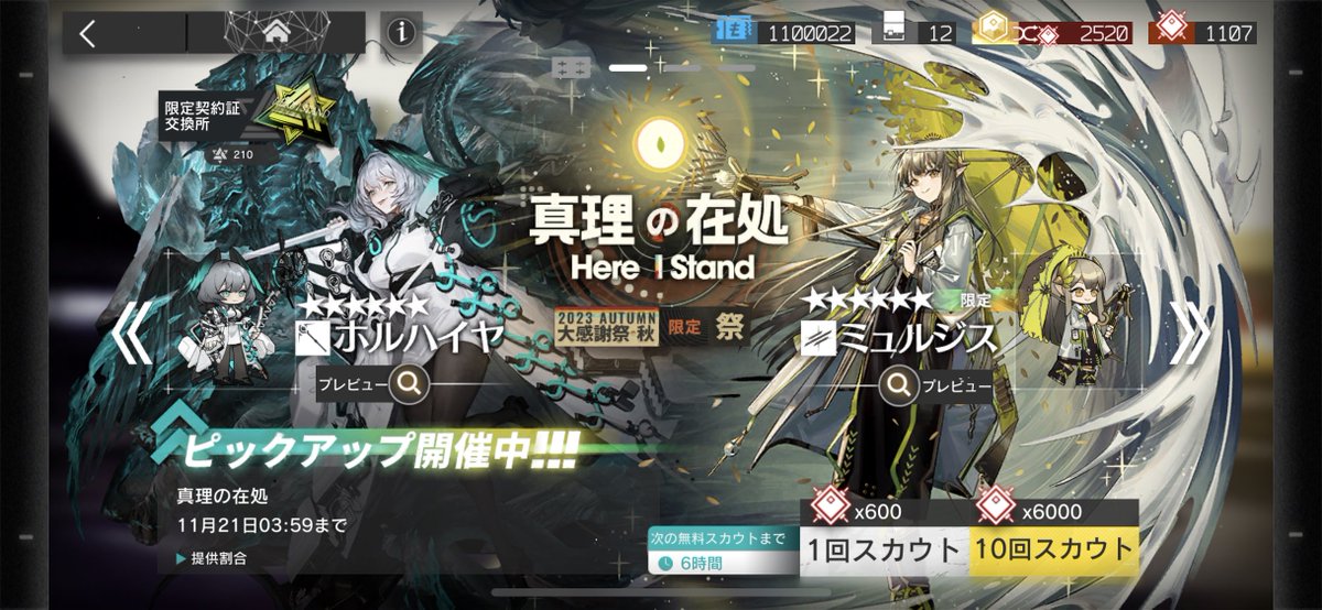 Arknight_WW's tweet photo. 210回だよ…
何で出ないの… https://t.co/3L07McHi1v