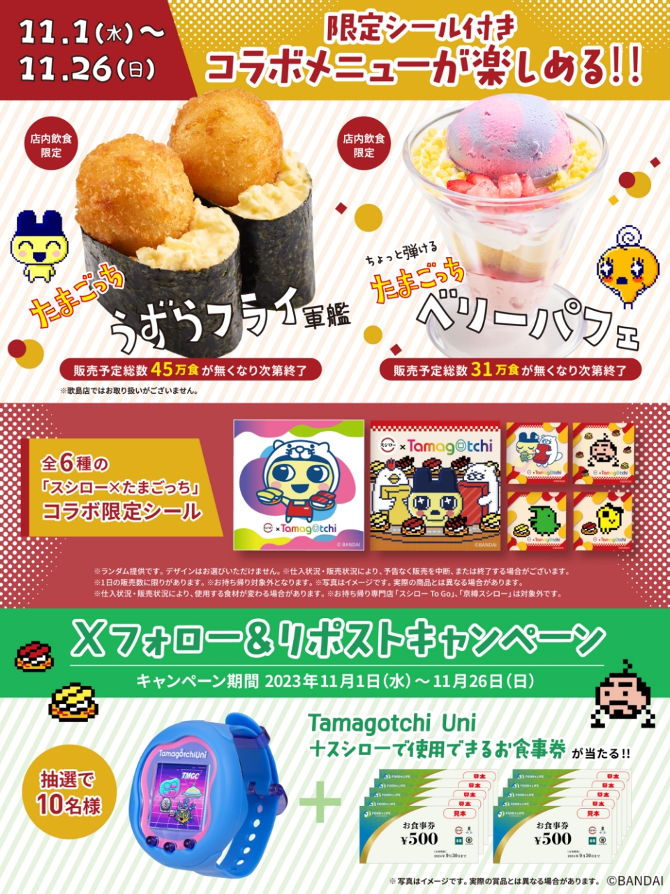 スシロー スシロー - ミューザ川崎