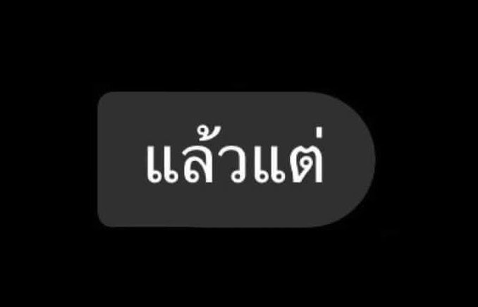 คำต้องห้ามในการเลือกร้านอาหาร :