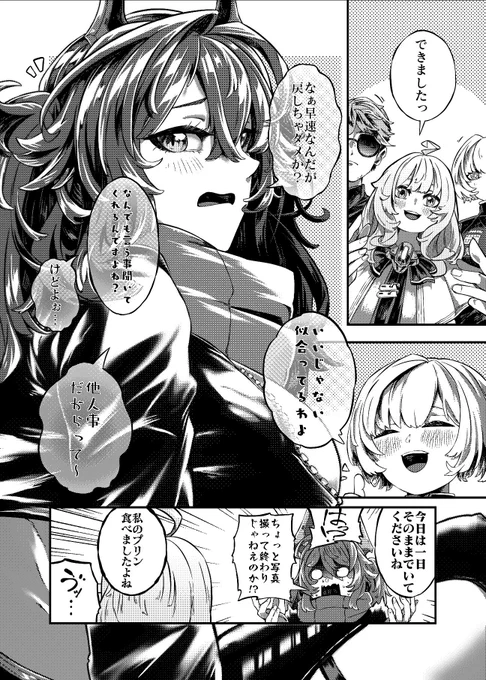 ニケサバイバーでレッドフード動かしてたらツインテに見えた漫画
#NIKKE #NIKKE1stAnniversary 