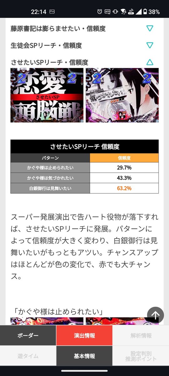 azi1014's tweet photo. 3回のうち1回は激アツ予告が3つ複合してたんだよなぁ、、
金保留+ZONE+大吉絡んでるのに発展先が気づかれたいリーチってなんでなんや https://t.co/ulr0anrYu0