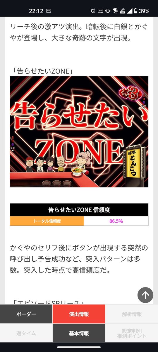 azi1014's tweet photo. 3回のうち1回は激アツ予告が3つ複合してたんだよなぁ、、
金保留+ZONE+大吉絡んでるのに発展先が気づかれたいリーチってなんでなんや https://t.co/ulr0anrYu0