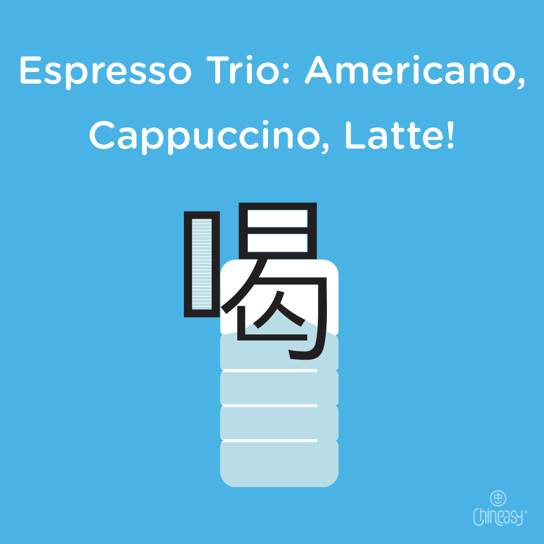 Chineasy's tweet photo. ☕ Explore the world of coffee in #Mandarin! Order like a pro with these names: 美式咖啡, 拿鐵/拿铁, and 卡布奇諾/卡布奇诺 (Cappuccino). #CoffeeNames #ChineseLanguage #CoffeeLovers #langtwt https://t.co/FuFYv8w9j7