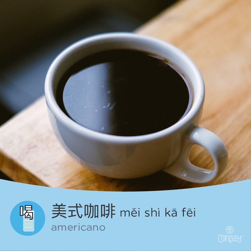 Chineasy's tweet photo. ☕ Explore the world of coffee in #Mandarin! Order like a pro with these names: 美式咖啡, 拿鐵/拿铁, and 卡布奇諾/卡布奇诺 (Cappuccino). #CoffeeNames #ChineseLanguage #CoffeeLovers #langtwt https://t.co/FuFYv8w9j7
