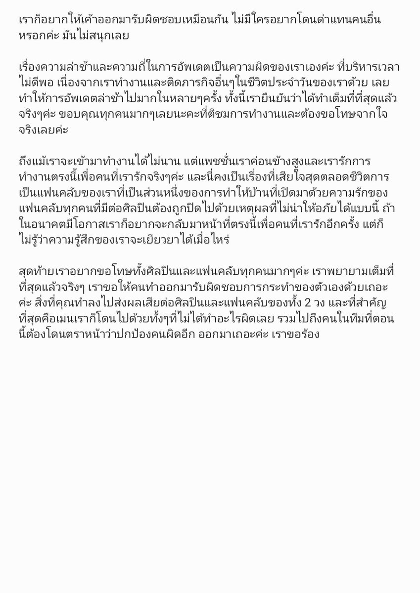 สวัสดีค่ะ เราเป็นหนึ่งในฝ่ายอัพเดตของบ้าน SEOKMATTHEW THAILAND และเราขออนุญาตพูดในส่วนของเราตามนี้นะคะ หากใครมีคำถามสามารถถามอย่างสุภาพได้เลยค่ะ เรายินดีตอบมากๆ🙏🏻
