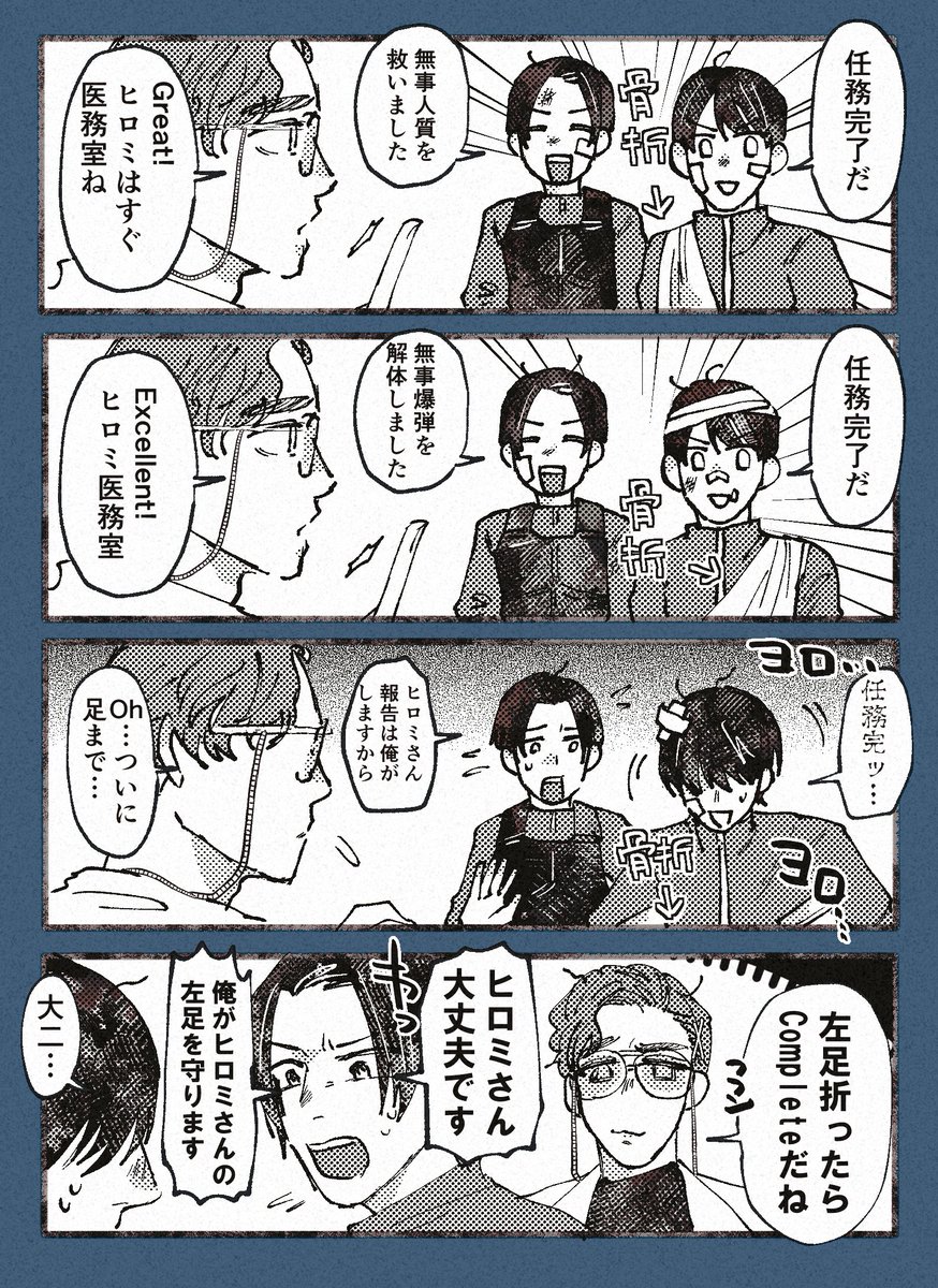 かるい骨折でよかったね～ 