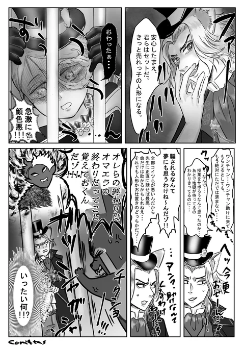 クル監だと言い張る漫画 背後に感じるただならぬなにか