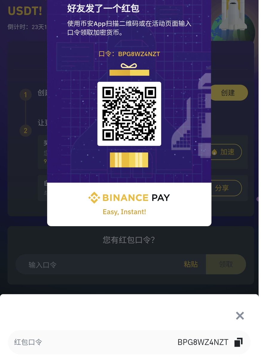 kaixin52888's tweet photo. 币安红包口令BPG8WZ4NZT https://t.co/7KA5lOqF1D