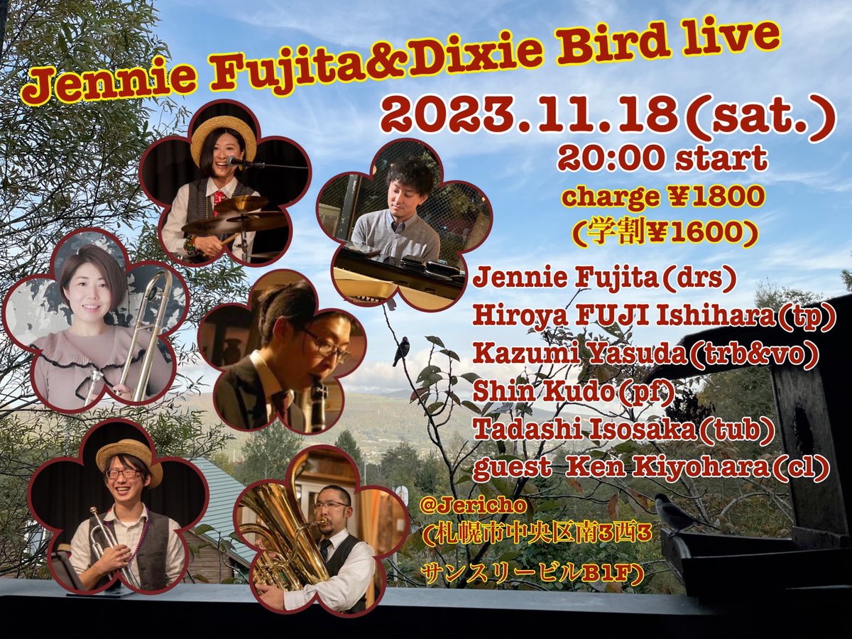fujitp_j's tweet photo. めっきり寒くなってまいりましたがいかがお過ごしでしょうか？
いつもの宣伝です
11/18(sat) live at Jericho
Jennie Fujita &amp; Dixie Bird 
今回はディキシーバードでクラリネットも入ってより賑々しく！
いつもとは一味違いますのでお時間よろしければぜひお越しください！ https://t.co/ym3hCilt43