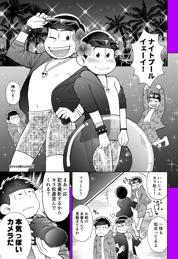osoinu1's tweet photo. いつもお世話になっております！「家宝は寝て松」と一カラプチ「つよいチカラで抱きしめて」の開催をよろしくお願いいたします！ RT数で集計なので、RT支援頂けたら嬉しいです…！ Event holding is decided by the total number of RTs.　please RT this tweet!  #ひらいて赤ブー https://t.co/Pc3SS3VSBz