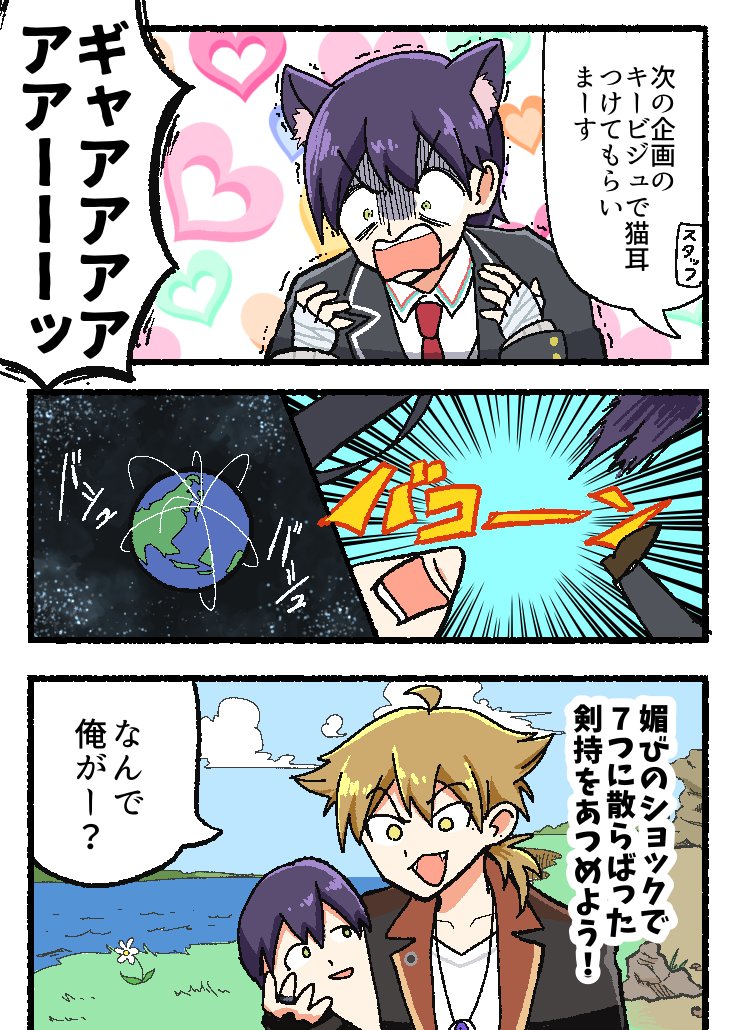 #金剛力也像 #絵ガク
咎人のよくわからん漫画 