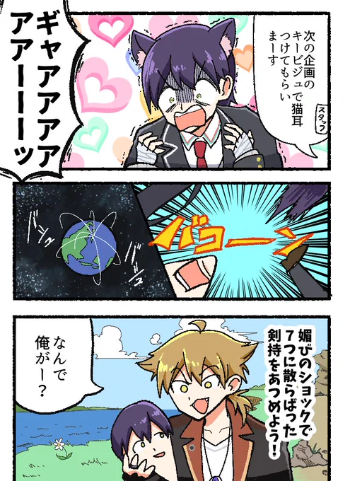 #金剛力也像 #絵ガク咎人のよくわからん漫画 