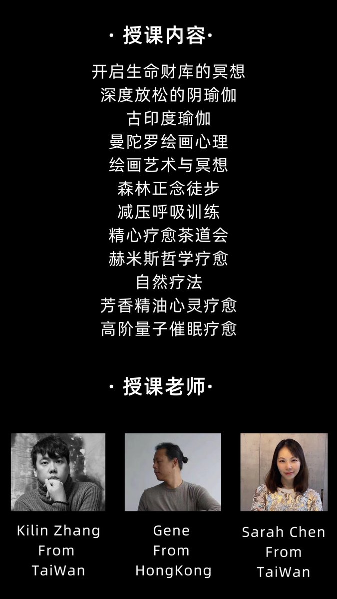 daniel122wong's tweet photo. 放下焦虑、排除困扰，静下心来感受自己和这个世界；
给自己两天的时间，来一场心灵疗愈之旅，好��自然会来；
本次活动特别邀请来自香港和台湾的帮五百强企业高管做mindful的冥想大师帮大家一起打通能量迎接2024年新的纪元；
有兴趣的朋友请扫码咨询吧。 https://t.co/WNYaEY3h5e