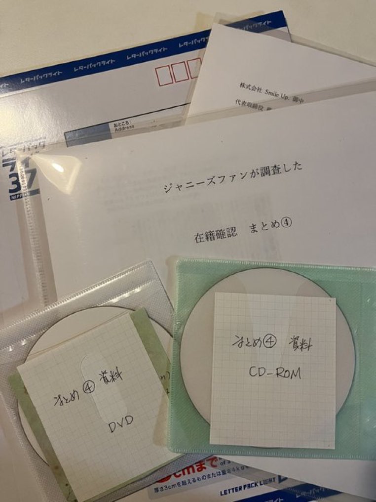 NPYJ_S's tweet photo. 新社長かと噂に上がった人物につきましても多くの情報を頂きましたので、加筆し「まとめ④」を作成いたしました。本日投函いたしました事を､ご報告申し上げます https://t.co/JFDVI9xAtr