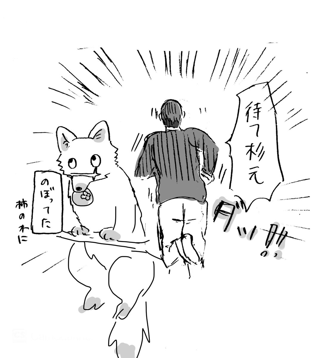 狼スッギと飼い主尾形。干し柿作るの正直めちゃ面倒な尾形。 