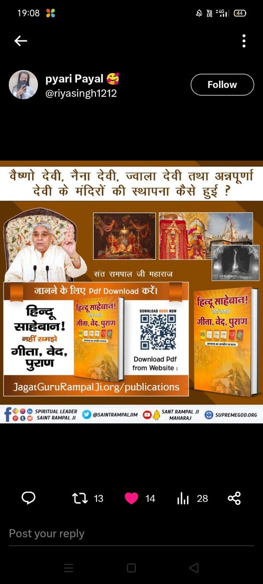 #हिन्दूसाहेबान_नहीं_समझे गीता वेद पुराण
 वैष्णो देवी, नैना देवी, ज्वाला देवी तथा अन्नपूर्णा देवी के मंदिरों की स्थापना कैसे हुई?

जानने के लिए हिन्दू साहेबान! नहीं समझे गीता, वेद, पुराण पुस्तक को Sant Rampal Ji Maharaj App से डाउनलोड करके पढ़ें।