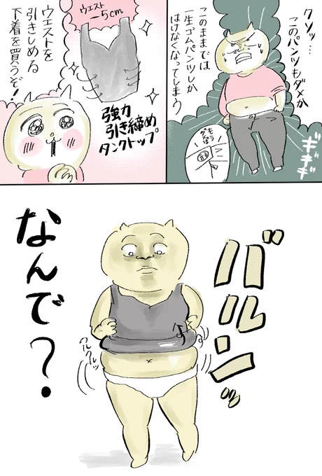 今日いいおなかの日らしい!  #漫画が読めるハッシュタグ