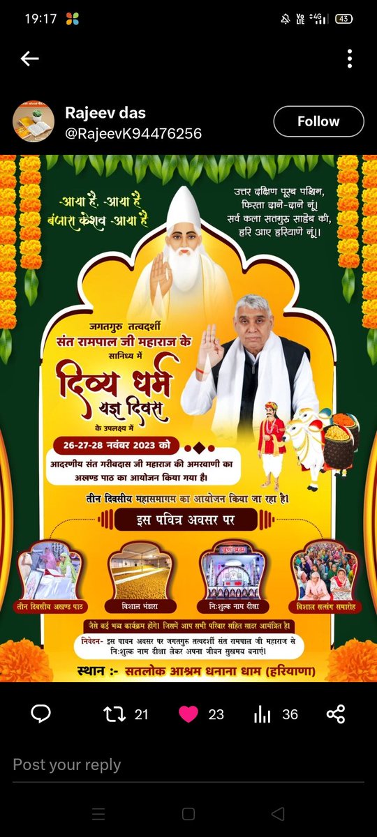 आगामी समागम 2023 
🌹 दिव्य धर्म यज्ञ दिवस 🌹 
#satlokashram