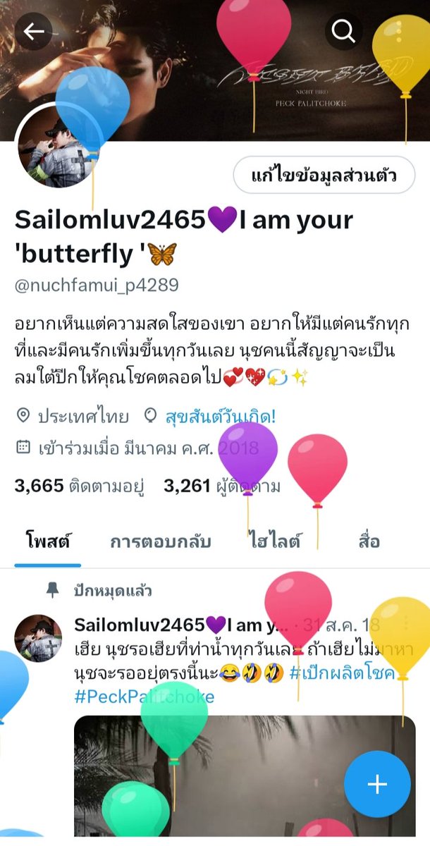 nuchfamui_p4289's tweet photo. อยุ่บ้านนี้มาเกือบ 7 ปีแล้ว🎊🎉🍰🎈ยินดีที่ได้มารักและซัพพอร์ต #เป๊กผลิตโชค ด้วยกันนะคะนุช นุชา สุข ทุกข์ก็ร่วมกันฝันฝ่ามาด้วยกันตั้งหลายปี อยุ่รักกันแบบนี้ไปนานๆนะคะทุกคน🫶🦋 #peckpalitchoke https://t.co/eor42LTLbf