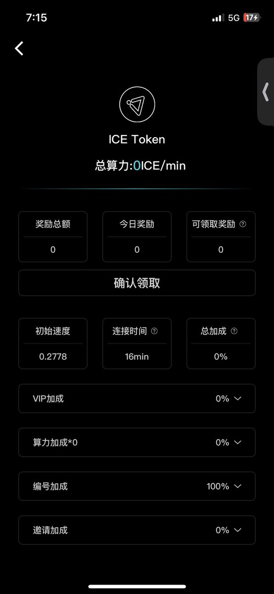 继运动赚钱、睡觉赚钱、打游戏赚钱后
今天给你们带来一个更牛的 爬梯子🪜赚钱…………

注册后就有免费时长可以用 边用边挖矿！

试了一下 梯子还是蛮稳的 至于能挖多少 让我试两天再肥来给你们讲解🤣

@icevpn_en 这个vpn 替你们码一下

#VPN推荐 #挖矿 https://t.co/pJE8DcE1cs