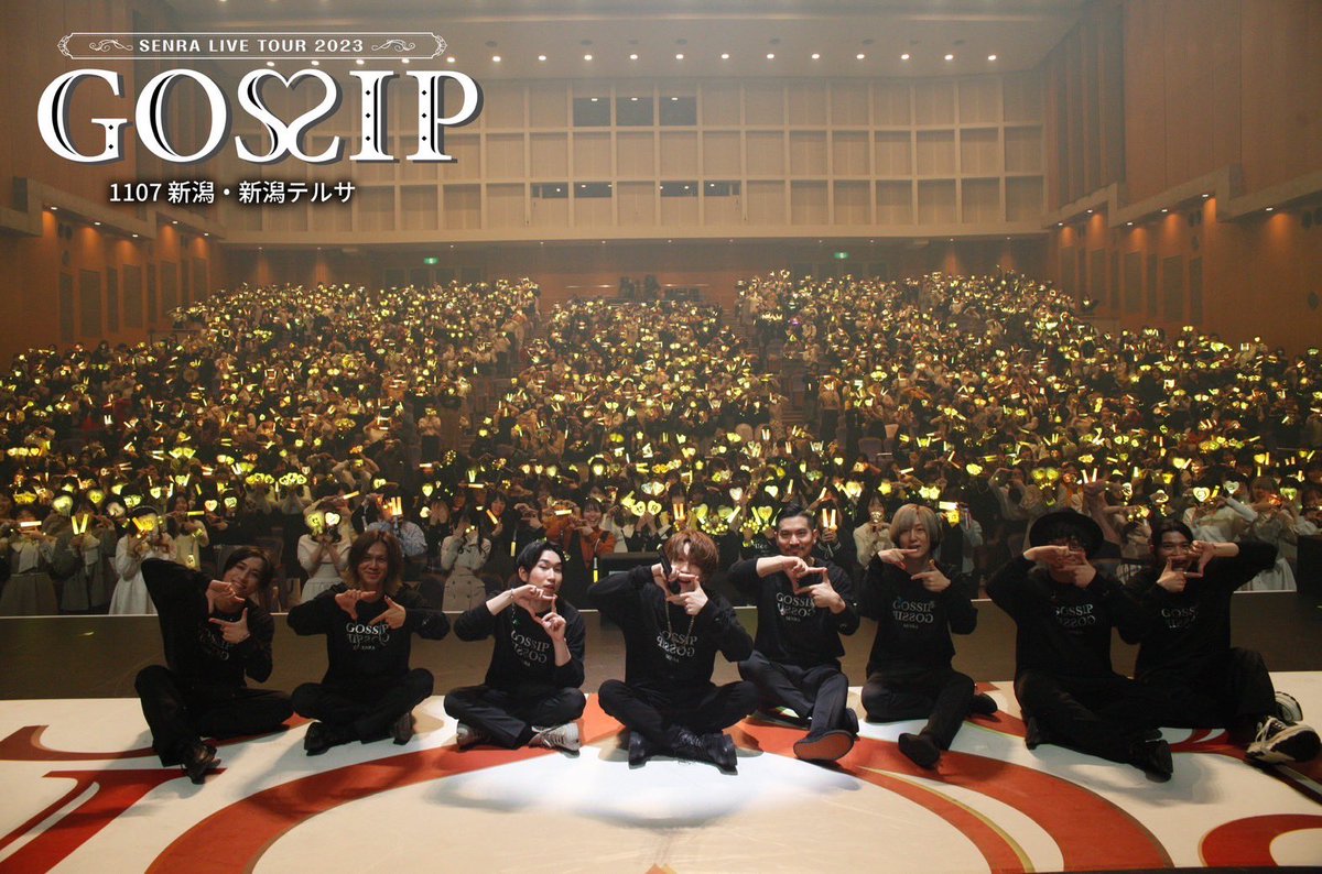 SENRA LIVE TOUR 2023 -GOSSIP-】 センラワンマン初日新潟公演