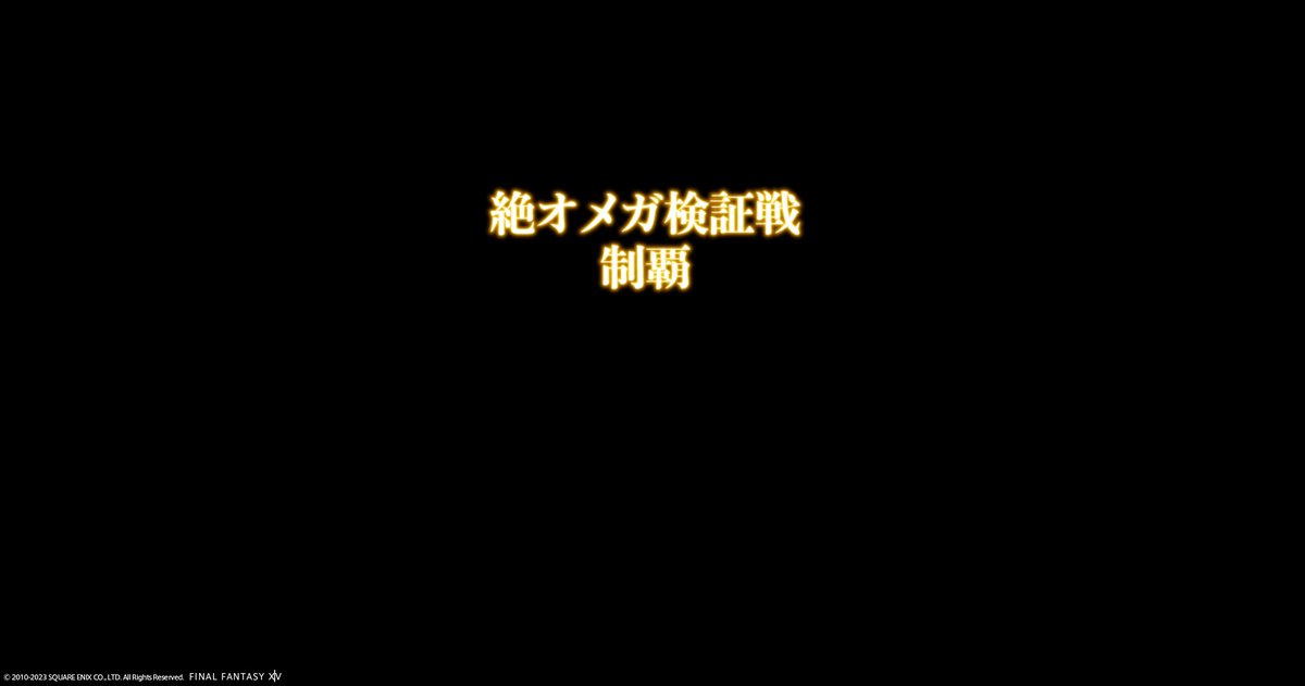 risutaaaaaa's tweet photo. 46日目、絶オメガ検証完了～～～～～！
最後まで検知マスターだったけど、勝ててよかった😂
明るいPTメンバーに恵まれた🥰
とても楽しかった、誘ってくれてありがとう！
周回もがんばりましょう🌟 https://t.co/hFzmyCvc8m