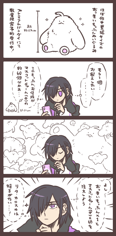 まぶたに浮かぶはもふもふの理想郷 