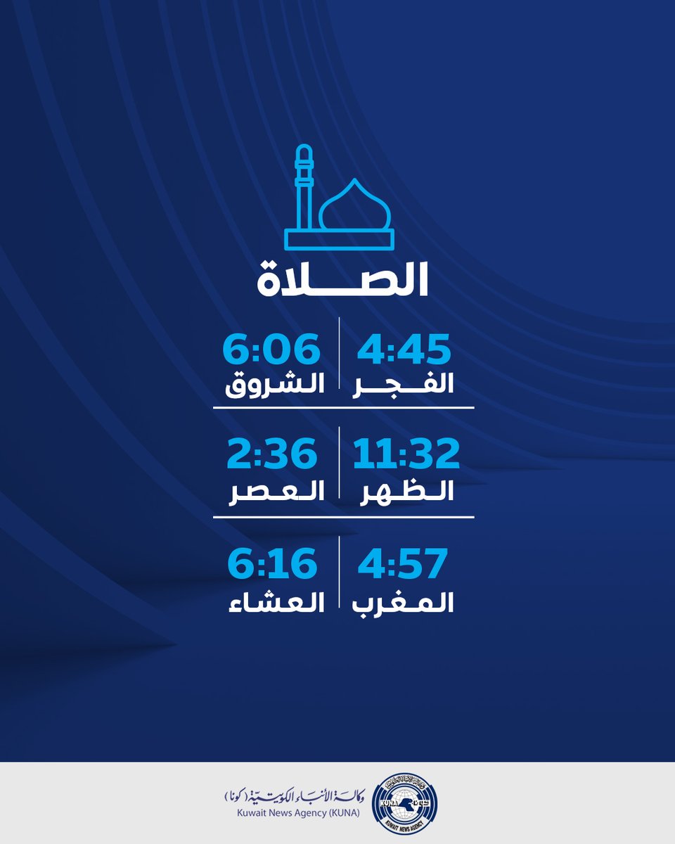 مواقيت الصلاة ليوم غد الأربعاء