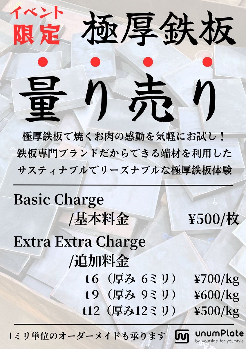 unumPlate's tweet photo. /／
🎁突然のプレゼントキャンペーン
\＼

11/11〜12フィールドスタイル初出展を記念し、ご招待券×2を5名様にプレゼント！(封筒の底から出てきた…)

応募
①@unumPlate をフォロー
②本ツイートをRT
③遊びにきてね

期限:11/8(水)13:00(明日！！)

キャンたけさん@camptakeshi もブースにいます😍 https://t.co/8PMGyyNZ9c