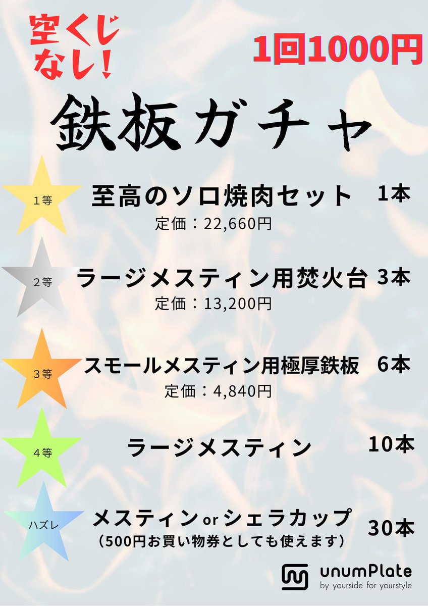 unumPlate's tweet photo. /／
🎁突然のプレゼントキャンペーン
\＼

11/11〜12フィールドスタイル初出展を記念し、ご招待券×2を5名様にプレゼント！(封筒の底から出てきた…)

応募
①@unumPlate をフォロー
②本ツイートをRT
③遊びにきてね

期限:11/8(水)13:00(明日！！)

キャンたけさん@camptakeshi もブースにいます😍 https://t.co/8PMGyyNZ9c