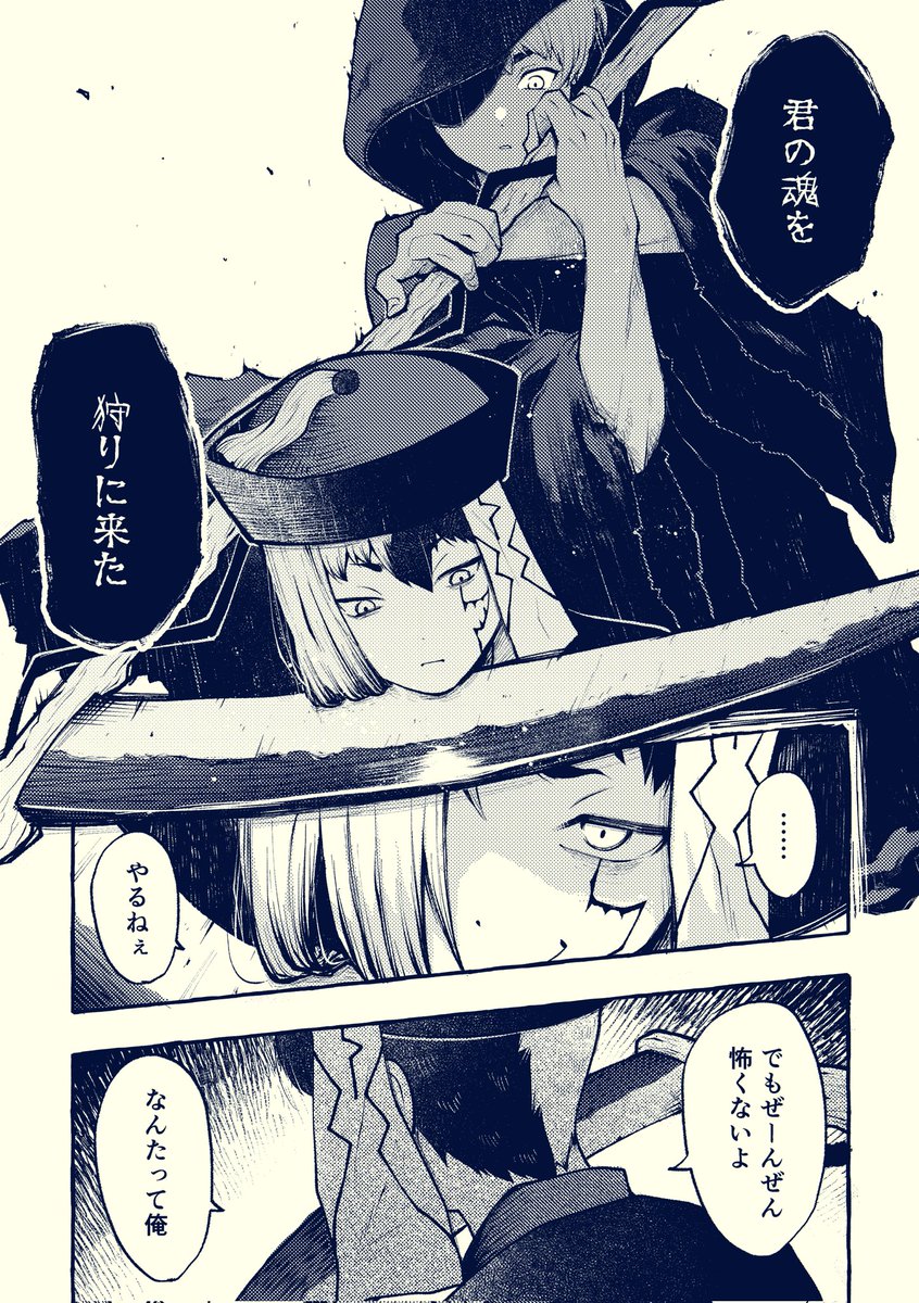 なんで🏹さん死神なんですか(ハロウィン衣装ネタ・羽+ゲ)