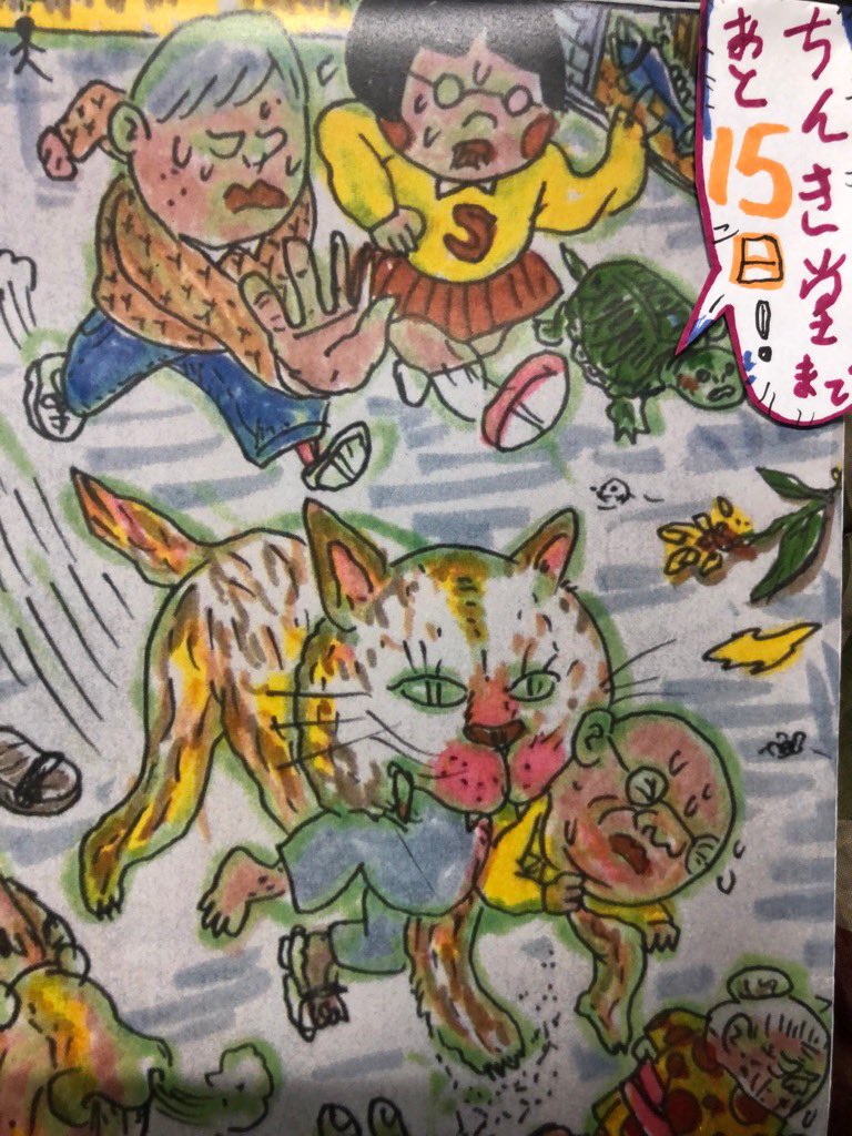 takashinemoto81's tweet photo. 神戸元町ちんき堂「根本まつり」まであと15日❗️（ということは同じく神戸元町でタイガースとブレーブスの優勝パレードまで16日か😰😅）
@chinkido70 https://t.co/FVjRnoFjP9