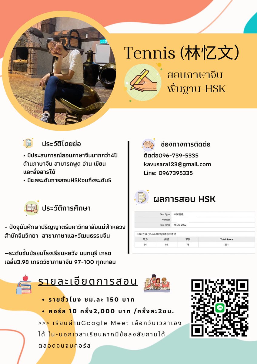หัวใจนุ้ง♡ (เรียนจีนรับคิวค้าบ) tweet media