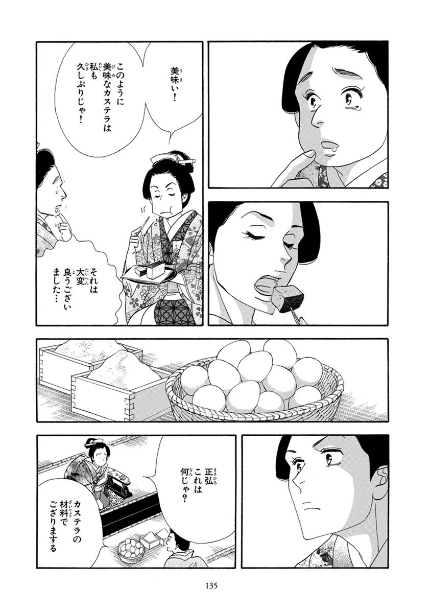 そして、家定編と言えばカステラ!
思わずクスリとしてしまう家定と正弘のカステラエピソードをお届けします。
#大奥
#よしながふみ
#大奥シーズン2
#大奥リアタイ
#ドラマ10大奥
