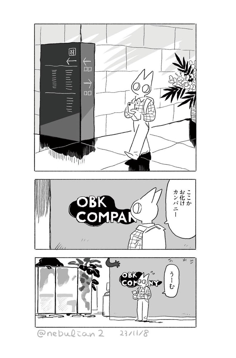 お化けカンパニー(12月のコミティアの本) 