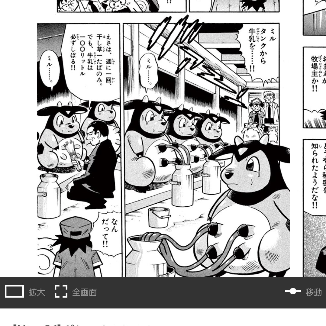 そっち方面に目覚めそうなコマだなあ🤭
当時目覚めたキッズ居るんかな 