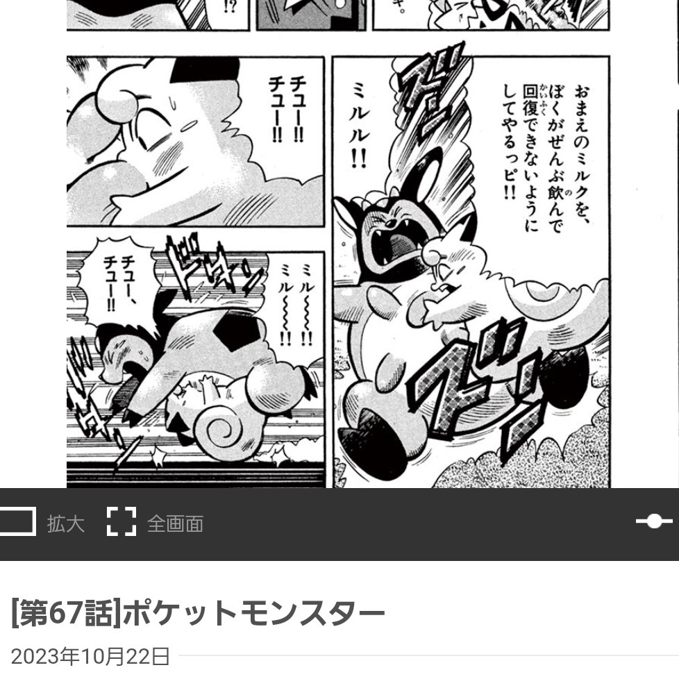 そっち方面に目覚めそうなコマだなあ🤭
当時目覚めたキッズ居るんかな 