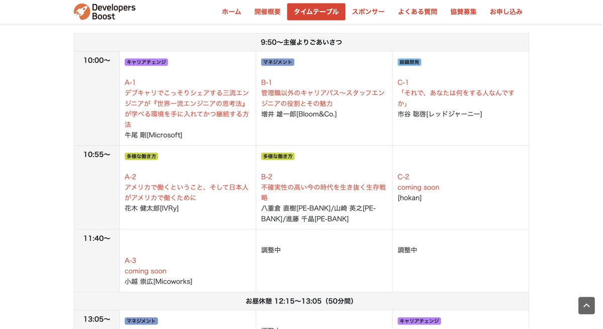 shinobu_m814's tweet image. 牛尾さんからの花木さんの流れ。今からとても楽しみです。 #devboost