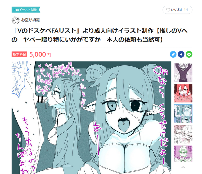 【イラスト依頼窓口】おかげ様で それなりの件数ご依頼いただいております～ もうちょっと来たら締め切ろうかな まだいけっぺ#ドスケベFAリスト 