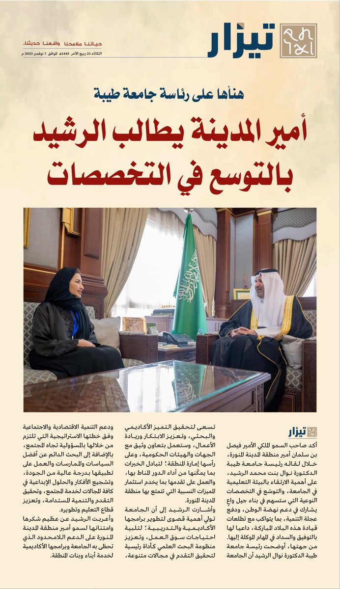 حديث السعودية tweet media