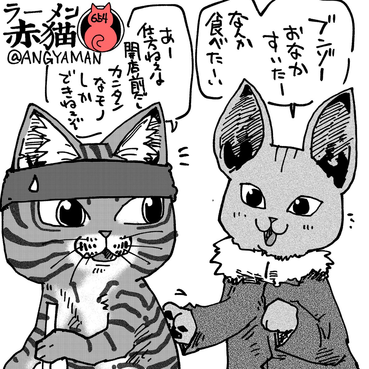 ブンゾーが作るならなんでもいいよー!
#ラーメン赤猫  #ジャンププラス
78話 https://t.co/E2YjKAVqoB 