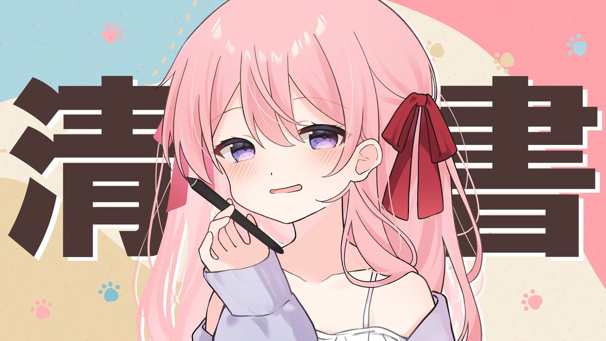 「【配信予定】今日(9日)21時～配信ED作成配信です。 動画作成までの下地を完成」|ゆめは@4/5(水)21時〜記念配信🎉のイラスト